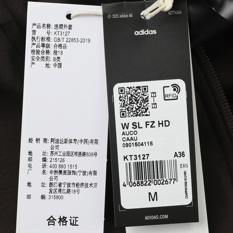 adidas阿迪达斯2026女子W SL FZ HD针织连帽外套KT3127