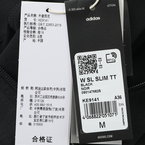 adidas阿迪达斯2026女子W SL SLIM TT针织无帽外套KE9141