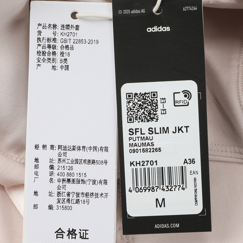 adidas阿迪达斯2026女子SFL SLIM JKT针织连帽外套KH2701