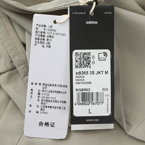 adidas阿迪达斯2026男子adi365 3S JKT M梭织无帽外套KQ8062