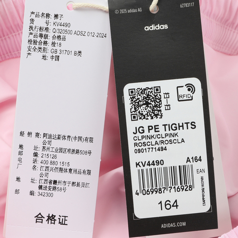 Adidas Kids阿迪儿童2026女大童JG PE TIGHTS紧身长裤KV4490
