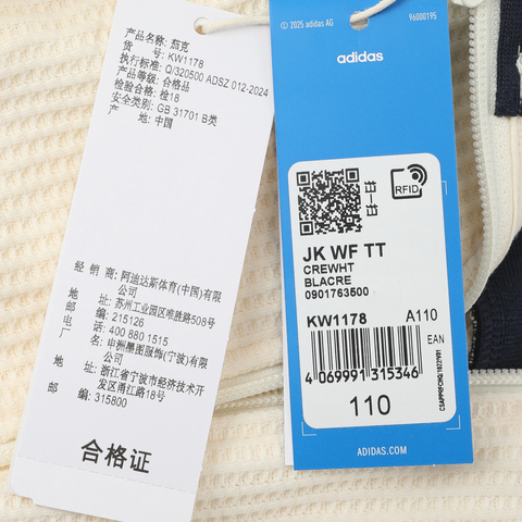 Adidas Original阿迪三叶草2026男大童JK WF TT针织无帽外套KW1178