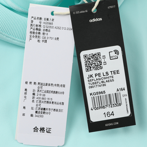 Adidas Kids阿迪儿童2026男大童JK PE LS TEE针织无领长TKG5965