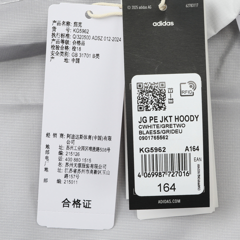 Adidas Kids阿迪儿童2026女大童JG PE JKT HOODY梭织连帽外套KG5962