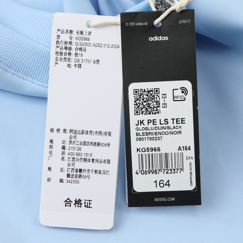 Adidas Kids阿迪儿童2026男大童JK PE LS TEE针织无领长TKG5966