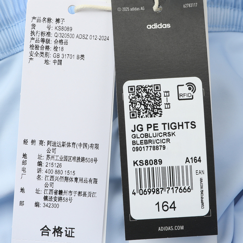 Adidas Kids阿迪儿童2026女大童JG PE TIGHTS紧身长裤KS8089