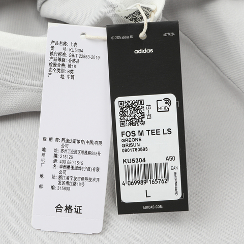 Adidas FOS阿迪先锋运动2026男子FOS M TEE LS针织无领长TKU5304