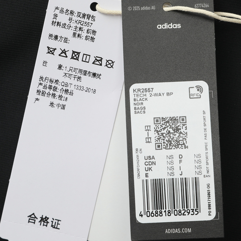 adidas阿迪达斯2026中性TECH  2-WAY BP双肩包KR2557