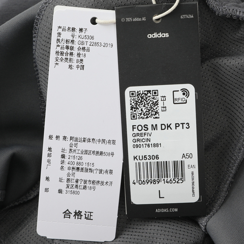 Adidas FOS阿迪先锋运动2026男子FOS M DK PT3针织长裤KU5306