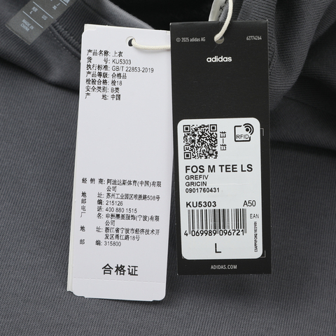 Adidas FOS阿迪先锋运动2026男子FOS M TEE LS针织无领长TKU5303