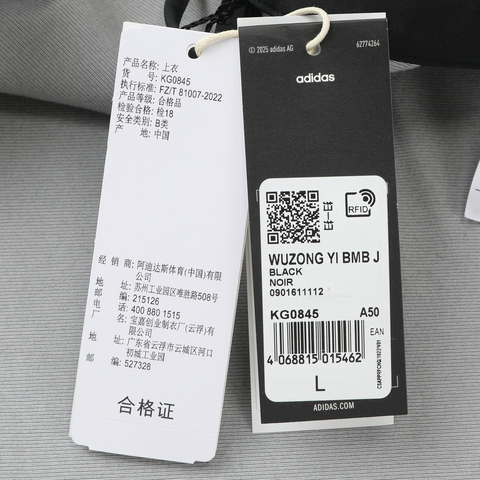 adidas阿迪达斯2026男子WUZONG YI BMB J梭织无帽外套KG0845