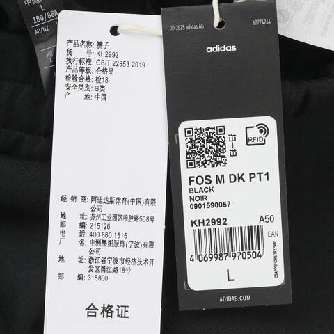 Adidas FOS阿迪先锋运动2026男子FOS M DK PT1针织长裤KH2992