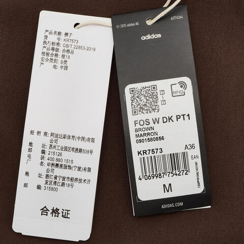 Adidas FOS阿迪先锋运动2026女子FOS W DK PT1针织长裤KR7573