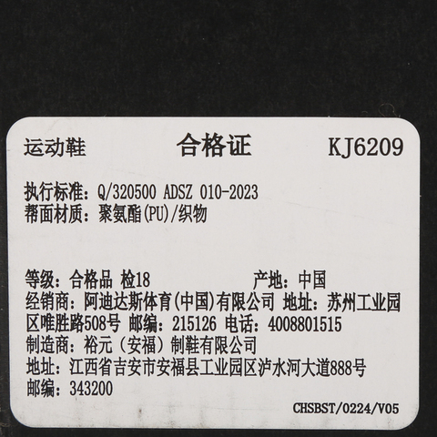 adidas阿迪达斯2026男子ADIZERO DRIVE RC M跑步竞技KJ6209