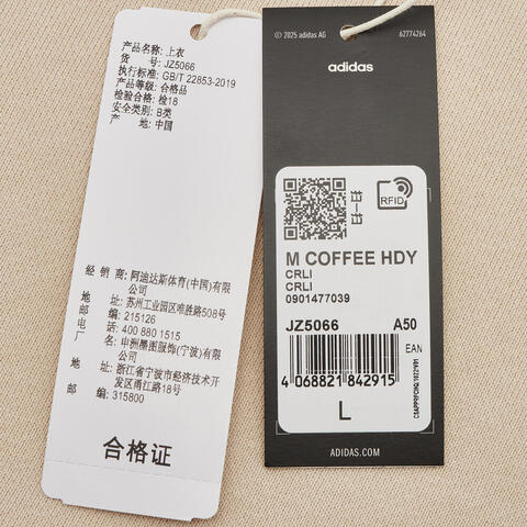adidas阿迪达斯2026男子M COFFEE HDY针织连帽卫衣JZ5066