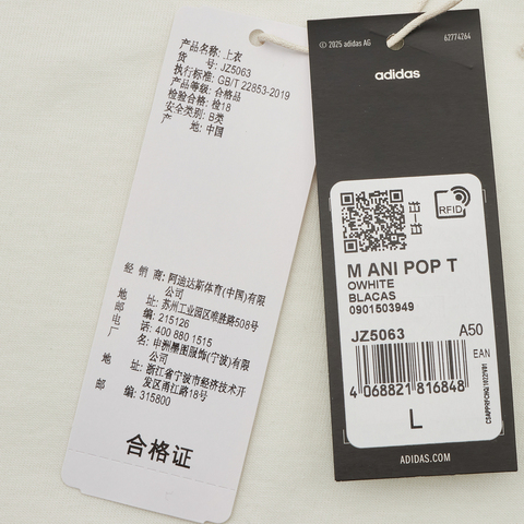 adidas阿迪达斯2026男子M ANI POP T针织无领短TJZ5063