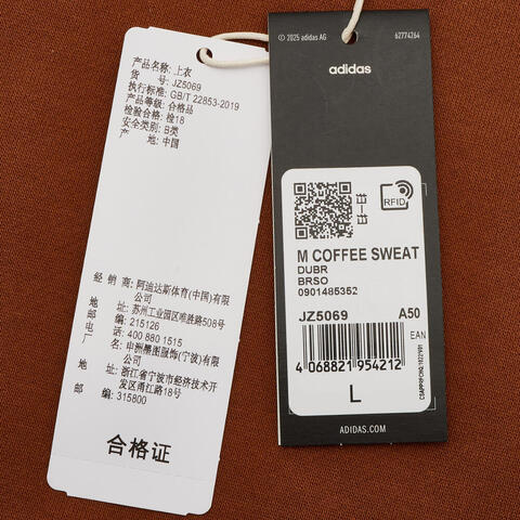 adidas阿迪达斯2026男子M COFFEE SWEAT针织无帽卫衣JZ5069