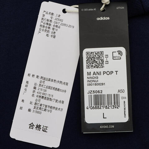 adidas阿迪达斯2026男子M ANI POP T针织无领短TJZ5062