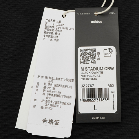 adidas阿迪达斯2026男子M STADIUM CRW针织无帽卫衣JZ2767