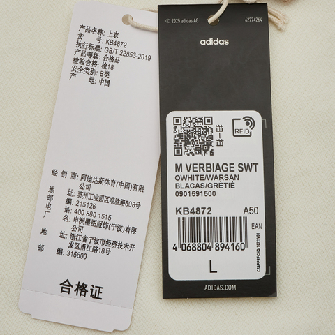 adidas阿迪达斯2026男子M VERBIAGE SWT针织无帽卫衣KB4872