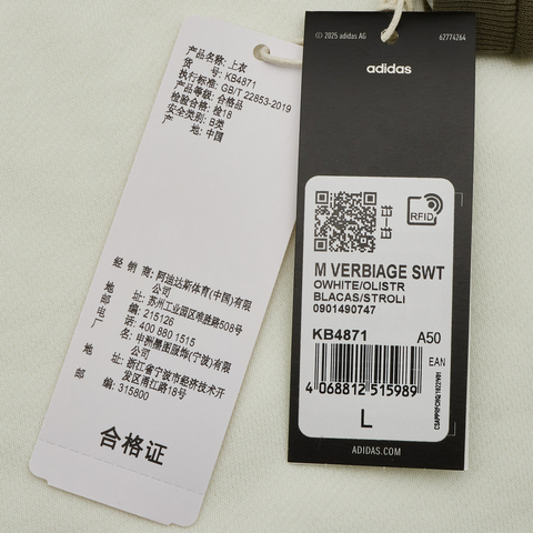 adidas阿迪达斯2026男子M VERBIAGE SWT针织无帽卫衣KB4871