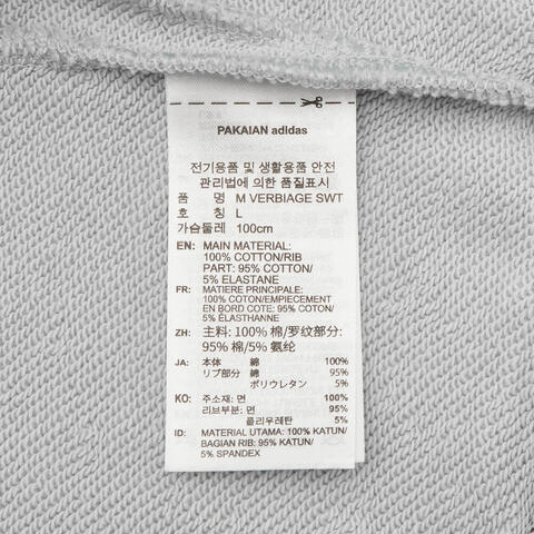 adidas阿迪达斯2026男子M VERBIAGE SWT针织无帽卫衣KB4873