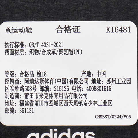 Adidas Kids阿迪儿童2026女小童PLAYFLEX HABU K女训童装KI6481