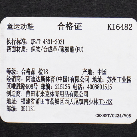 Adidas Kids阿迪儿童2026男小童PLAYFLEX HABU K男训童装KI6482