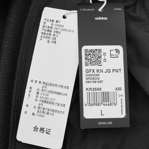 adidas阿迪达斯2026男子GFX KN JG PNT针织长裤KR2565