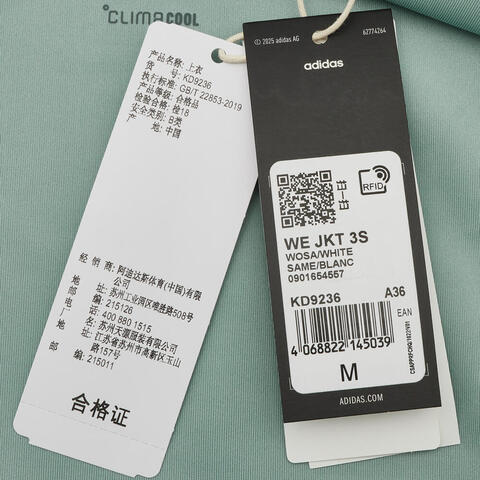 adidas阿迪达斯2026女子WE JKT 3S针织无帽外套KD9236