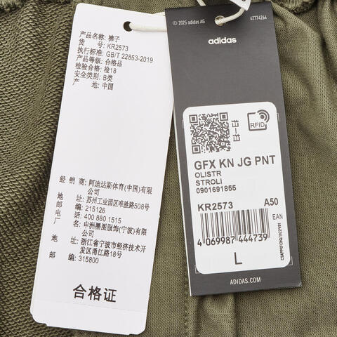adidas阿迪达斯2026男子GFX KN JG PNT针织长裤KR2573