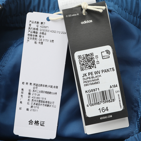 Adidas Kids阿迪儿童2026男大童JK PE WV PANTS梭织长裤KG5971