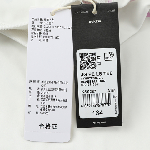 Adidas Kids阿迪儿童2026女大童JG PE LS TEE针织无领长TKS0287