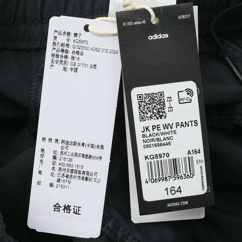 Adidas Kids阿迪儿童2026男大童JK PE WV PANTS梭织长裤KG5970