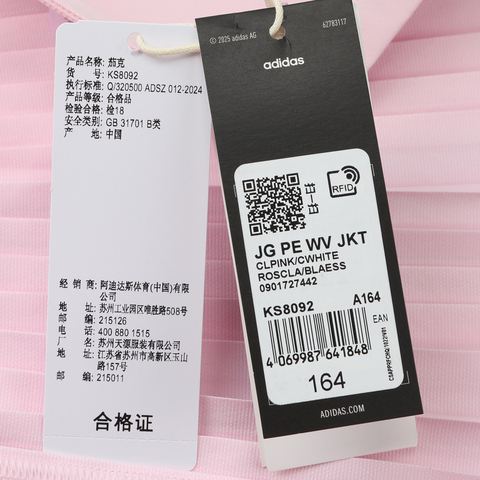 Adidas Kids阿迪儿童2026女大童JG PE WV JKT梭织无帽外套KS8092