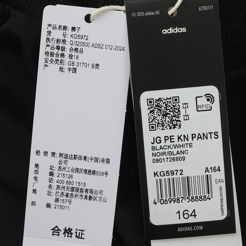 Adidas Kids阿迪儿童2026女大童JG PE KN PANTS针织长裤KG5972