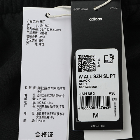 adidas阿迪达斯2026女子W ALL SZN SL PT针织长裤JM1652