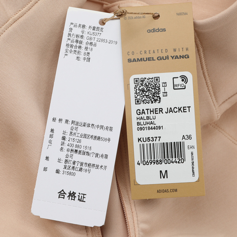 adidas阿迪达斯2026女子GATHER JACKET针织无帽外套KU5377