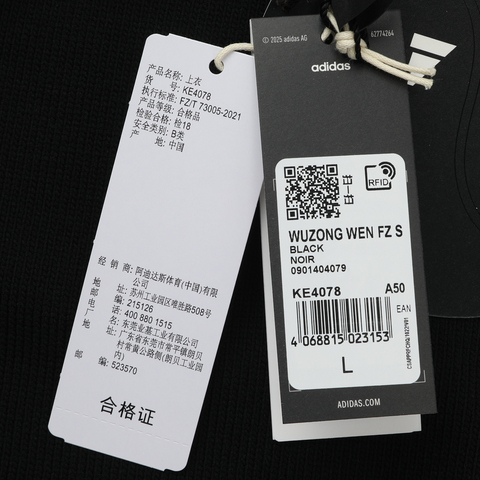 adidas阿迪达斯2026男子WUZONG WEN FZ S针织无帽外套KE4078