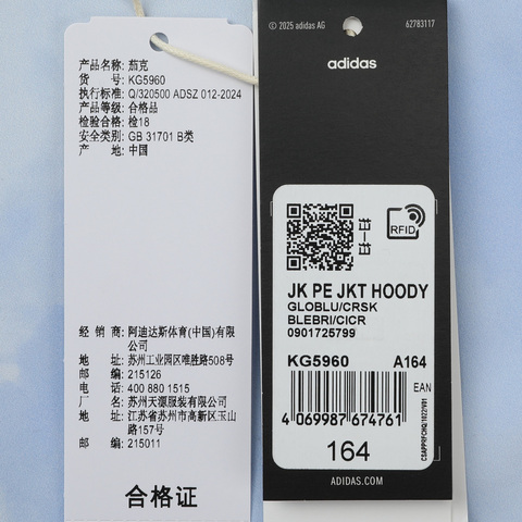 Adidas Kids阿迪儿童2026男大童JK PE JKT HOODY针织连帽外套KG5960