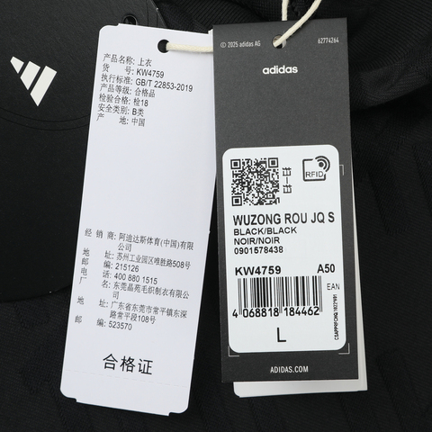 adidas阿迪达斯2026男子WUZONG ROU JQ S针织无领短TKW4759