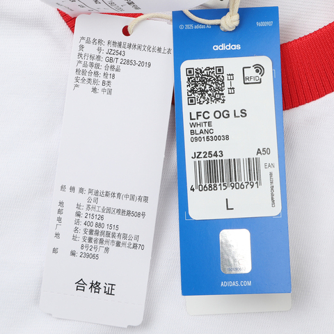 adidas阿迪达斯2026男子LFC OG LS针织无领长TJZ2543