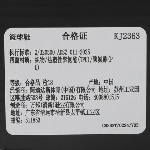 adidas阿迪达斯2026中性ANTHONY EDWARDS 2篮球常规KJ2363