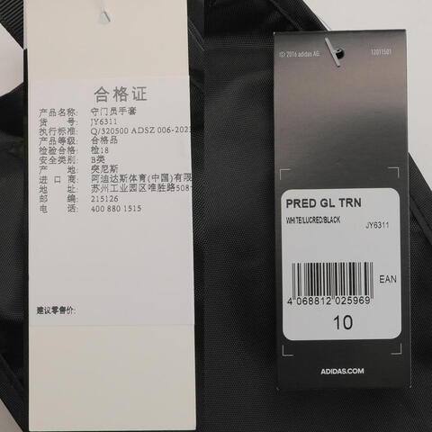 adidas阿迪达斯2026中性PRED GL TRN手套JY6311