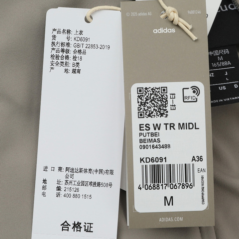 Adidas FOS阿迪先锋运动2026女子ES W TR MIDL针织无帽外套KD6091