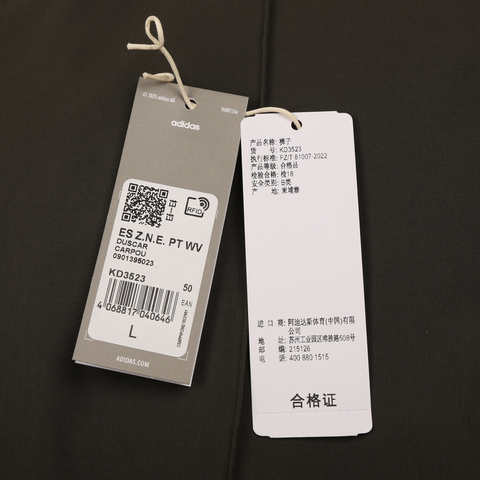 Adidas FOS阿迪先锋运动2026男子ES Z.N.E. PT WV梭织长裤KD3523