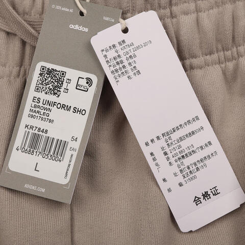 Adidas FOS阿迪先锋运动2026男子ES UNIFORM SHO针织短裤KR7848