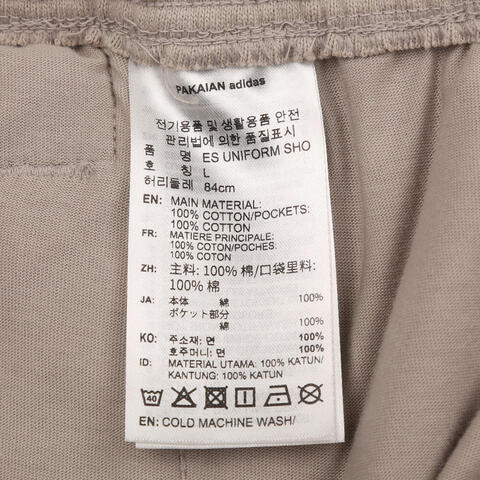 Adidas FOS阿迪先锋运动2026男子ES UNIFORM SHO针织短裤KR7848