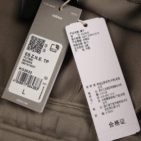 Adidas FOS阿迪先锋运动2026男子ES Z.N.E. TP针织长裤KG2632