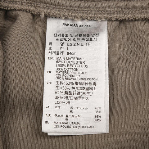 Adidas FOS阿迪先锋运动2026男子ES Z.N.E. TP针织长裤KG2632